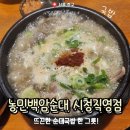 5232 | 순댓국 안 먹는 사람이 도전해본 농민백암순대! 시청직영점 방문 후기