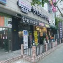 회식의달인일산