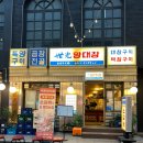 세광양대창 광주상무점