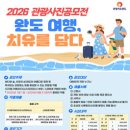 여행과치유 이미지