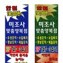 미조사 이미지