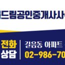 행복드림공인중개사사무소 이미지