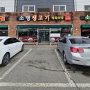 소명정육점소명생고기