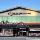 버섯마을 | 군산 버섯샤브샤브집 군산 버섯마을 내돈내산 후기