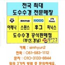 수경유통 이미지