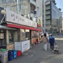 엉터리네 | 숯불 향 가득한 노포 감성 엉터리네 숯불꼼장어 후기