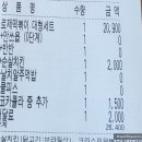 삼첩분식인천서