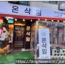 떡전골로 이미지