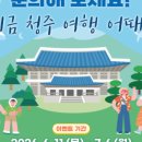 여행어때