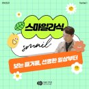 센트럴윤길중안과의원 | SNU안과의원 스마일라식 스마일프로 차이점 및 가격 후기 전 필수 체크리스트