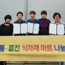 동진마트 이미지