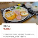 평내.호평역자판기 | 내돈내산 평내호평역 돈가스 맛집 궁사부 모둠카츠 솔직후기