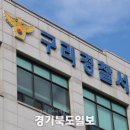 인창지구대 이미지