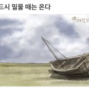 (부자사주) 정재와 편재... 이미지