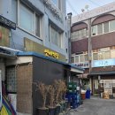 신미식당 - 해남군 | [압구정/고기] 삼겹살 노포 "신미식당" 내돈내산 솔직 후기