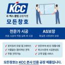 이마트24 호원우성점 | [경기도 의정부 호원동 호원우성3차 창호&#39;샷시 교체 후기] KCC 이맥스클럽 으로 단열·방음 완벽 개선...