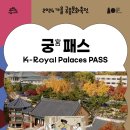 궁 이미지