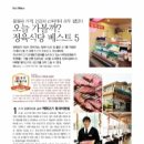 조선정육식당 이미지