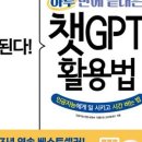 쉽게 배우는 인공지능 챗 GPT 이미지