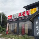 신나는고기집 네이버블로그