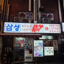 삼성빨간양념 | [시청] 시청역 북촌 소금구이 맛집 삼성빨간양념숯불구이 내돈내산