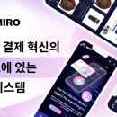 MIRO 이미지
