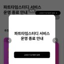 제기40 | 파트타임 스터디 파산 피해금 보증금 환불 이의 제기 - PG사 나이스 페이먼츠 이의 신청 후 재문의 후기