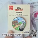 동두천역 | 이달의 방문 코스 10월 선사 지질의 길 스페셜 배지 수령 후기