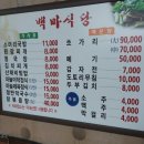 백마식당 네이버블로그