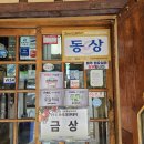 흥부와놀부 | 계룡시 갈비탕 맛집 찾는다면? 흥부와 놀부 항아리 버섯 갈비탕 후기