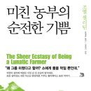 유영훈농장 이미지