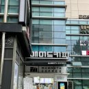 매머드익스프레스 (경찰병원점)