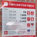 최배달 떡순튀 주안점 이미지