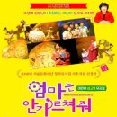 엄마는 안가르쳐줘 이미지