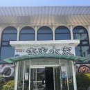 이가본가 | [전남/목포] 애호박찌개와 떡갈비 찐맛집 '이가본가' 내돈내산 후기