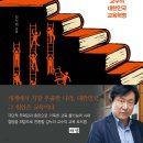 24-027. 경쟁 교육은 야만이다/김누리/해냄/1쇄 2024.3.20/334면/18,500원 이미지