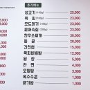 여울목생고기 - 달서구 진천로 21 | 여울목생고기