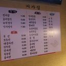 처가집해장국