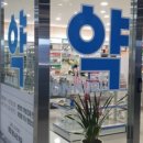 롯데온누리약국 이미지