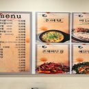 구름산추어탕 서여의도점