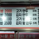 씨유 안양박달중앙점 | 안양중앙시장 &#39;햇살김밥만두&#39; - 값싸고 맛있는 김밥과 만두 포장이 가능한 곳