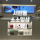 소소일상한의원 네이버블로그