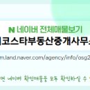 동아부동산중개사무소 이미지