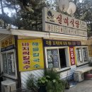 실미회식당 이미지