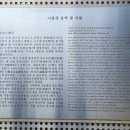 이종생 묘역 및 석물 이미지