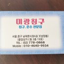미광침구 - 중구 남대문시장4길 3 | 미광침구
