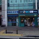 강동이레약국 이미지