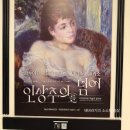햇살작업실미술교습소 | 세종문화회관 미술관 《인상주의를 넘어: 디트로이트 미술관 걸작전》 관람 후기