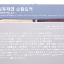 정유재란순절묘역 이미지
