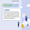 소상공인발전위원회울산중구지회
